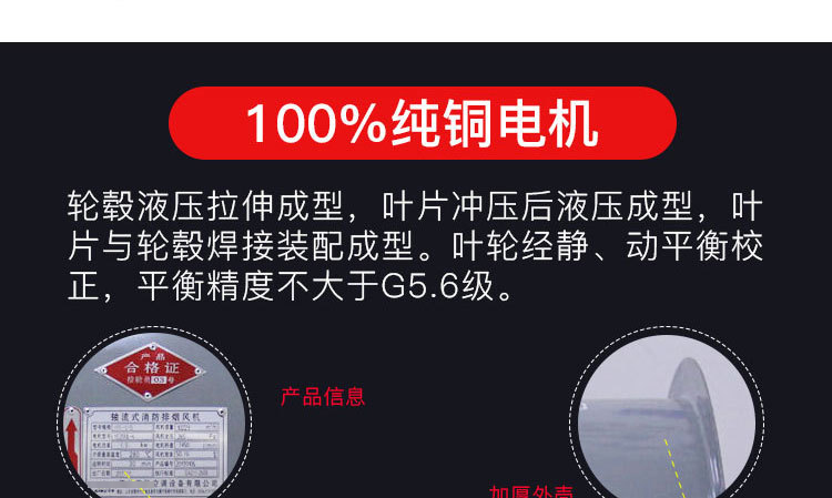 如何對消防高溫排煙風(fēng)機(jī)進(jìn)行修補(bǔ)及降溫？