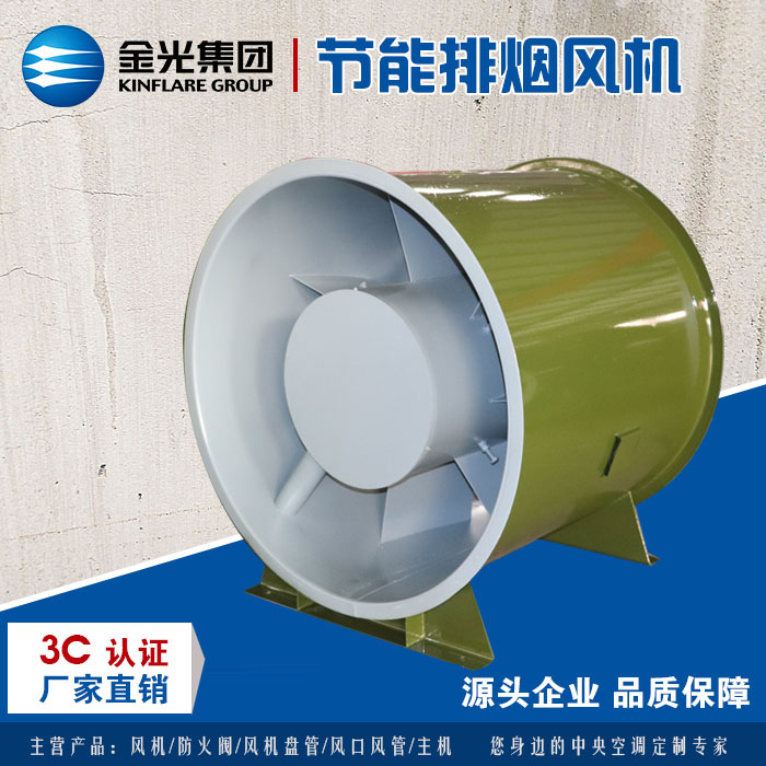 3C消防排煙風(fēng)機(jī)的節(jié)能調(diào)節(jié)方法！