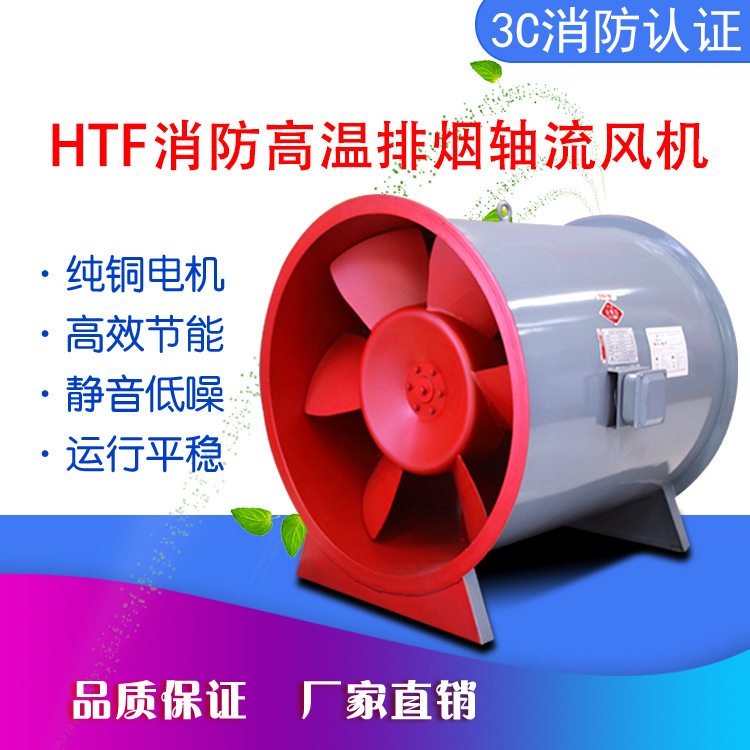 消防高溫排煙風(fēng)機(jī)為何會(huì)出現(xiàn)轉(zhuǎn)速不穩(wěn)的現(xiàn)象？