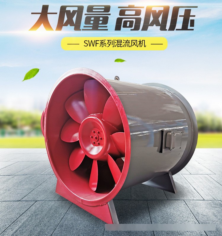 凱億設(shè)備混流風機