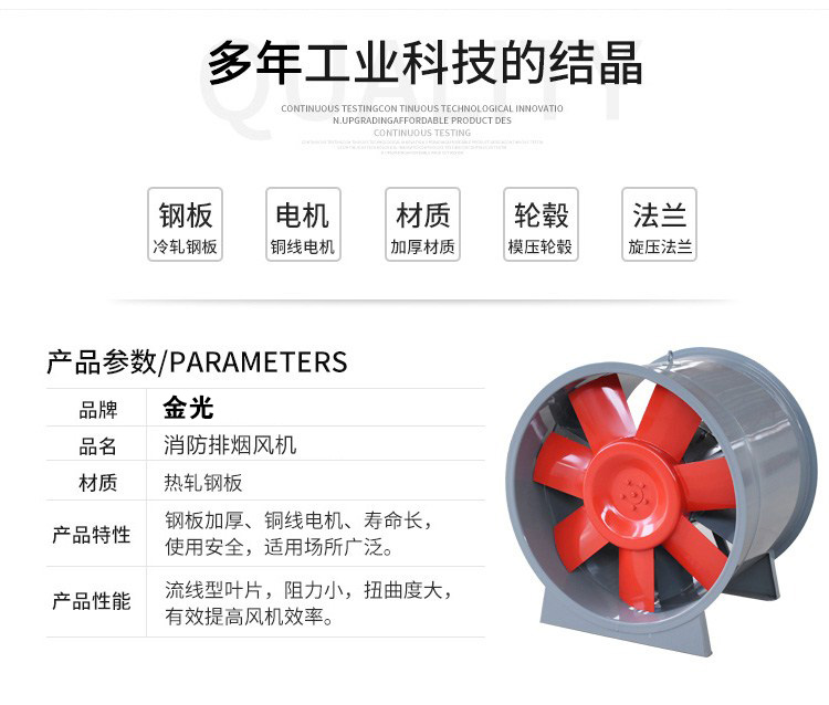 怎么樣安裝高溫排煙風(fēng)機？1