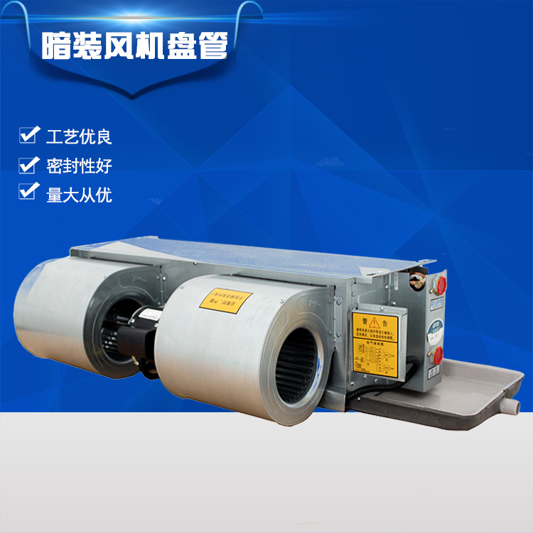 大量生產(chǎn)風(fēng)機(jī)盤(pán)管廠家，工程價(jià)